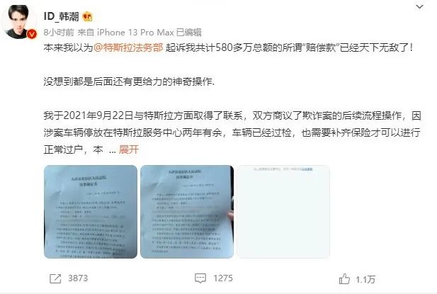 1012 特斯拉2.jpg 1012 特斯拉2.jpg